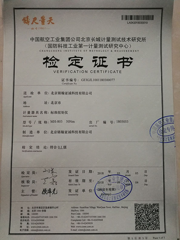 檢定證書(shū)